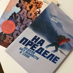 Эрик Бертран Ларссен (2 книги)