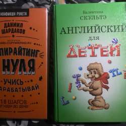 Коллекция книг в Новосибирске