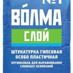 Штукатурка Волма Слой