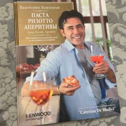книга кулинарии,