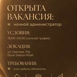 Ищем администратора