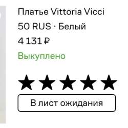 Платье белое в Москве