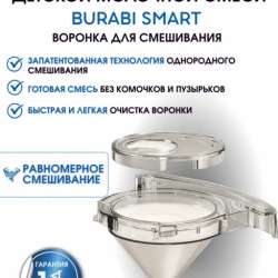 Автоматическая машина для детской смеси BURABI SMART в Арсеньеве фото 5