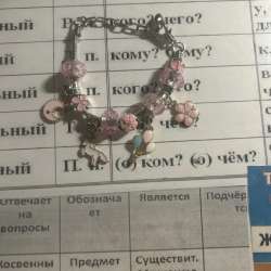 Самодельные браслеты