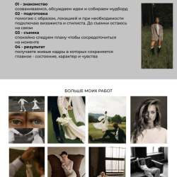 Веб-дизайнер в Воронеже фото 4