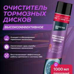 Очиститесь тормозных дисков в Челябинске фото 5