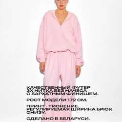 Костюм Yos 213