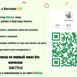 ПОСИЖУ с вашими детьми!