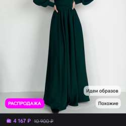 Платье вечернее