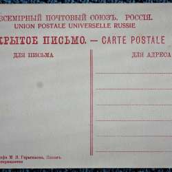 Старинная открытка: "Довмонтова башня. Псковъ". Конец XIX в в Санкт-Петербурге фото 9