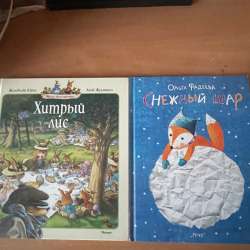 Книги  детские в Тольятти