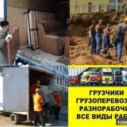 Грузоперевозки грузчики без выходных одесса фото 4