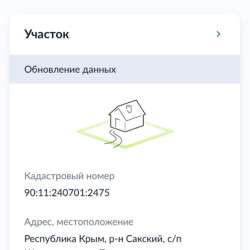 Продаю земельный участок в Крыму