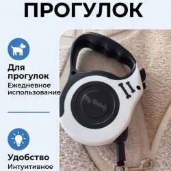 поводок рулетка для собак в Омске