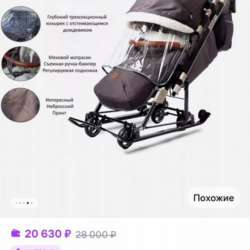 Санки
