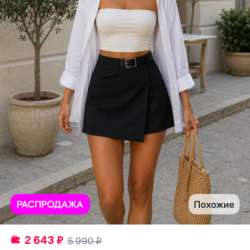 Юбка-шорты классические 50-52 в Челябинске