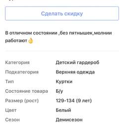 Курточка «Miss marines" в Красноярске