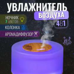 Продам увлажнитель воздуха