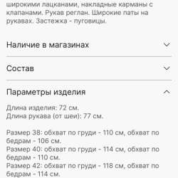 Продам ПАЛЬТО в Артеме