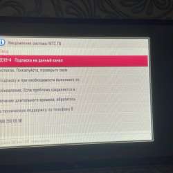 Телевизор LG — 8 000 ₽ в Казани