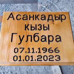 РИТУАЛЬНЫЕ УСЛУГИ "ТАШ - ЧЕБЕР" фото 12