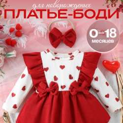 платье