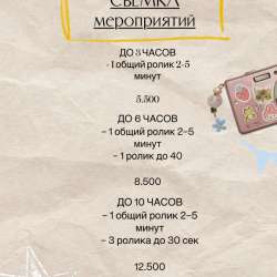 МОНТАЖ И СЪЕМКИ МЕРОПРИЯТИЙ в Белгороде фото 4