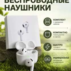 Наушники AirPods в Ижевске фото 3