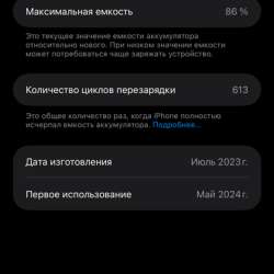Айфон 15 pro max в Хабаровске