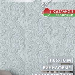 Обои