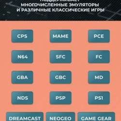 Портативная приставка в Ангарске фото 25