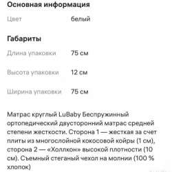 Матрас 75×75 в Пскове