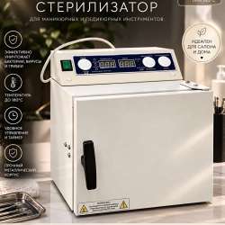Сухожар Ферропласт-5