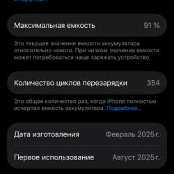 iPhone 16 pro 128gb eSIM в Москве фото 5