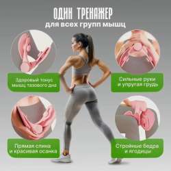 Тренажер для мышц ягодиц и таза в Москве