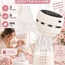 Молокоотсос