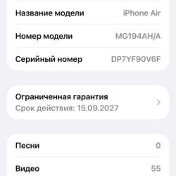 iPhone 17 air памият 256г