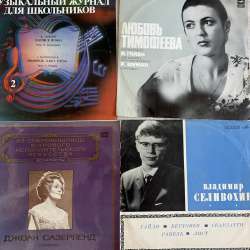 Виниловые пластинки в Кемерове фото 9