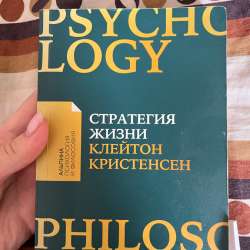 Книга по психологии