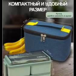 Ланч-бокс с термосумкой в Владивостоке фото 4