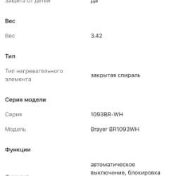 продам ТЕРМОПОТ Brayer в Владивостоке