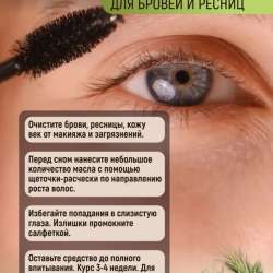 Масло розмарин в Москве фото 3