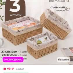 Пеленальный комод в Ростове-на-Дону