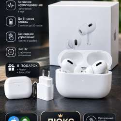 AirPods 2 pro