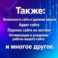 Разработка, доработка и продвижение сайтов в Санкт-Петербурге