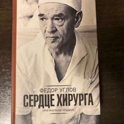 Книга в Пензе