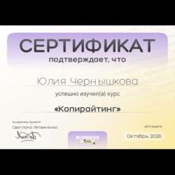 Предлагаю услуги СММ и Копирайтер