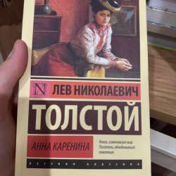 Хорошая