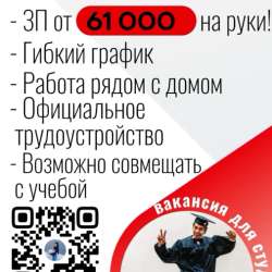 Работа Красное Белое