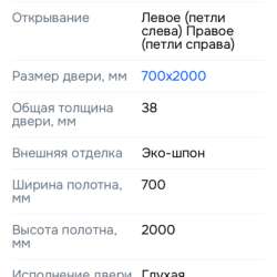 Дверь межкомнатная в Санкт-Петербурге